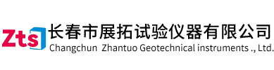 長(zhǎng)春市展拓試驗(yàn)儀器有限公司